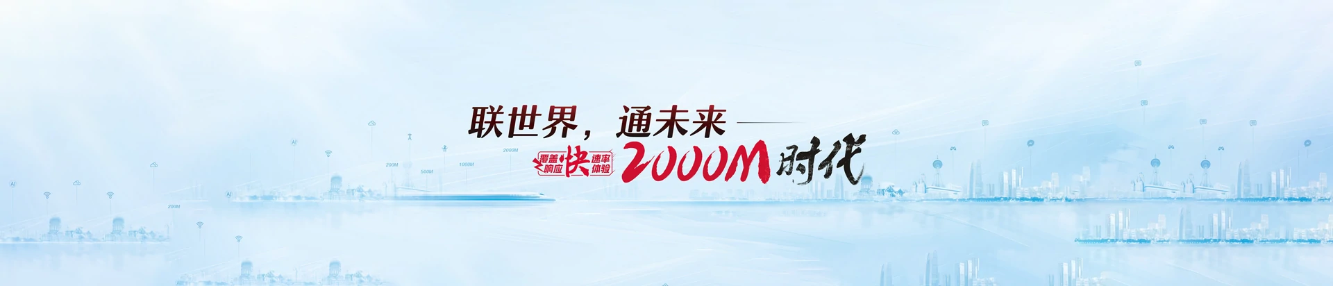 涟源市联通宽带