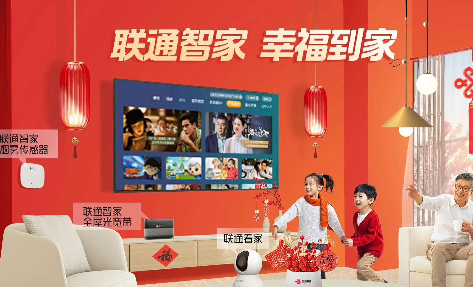 涟源市中国联通