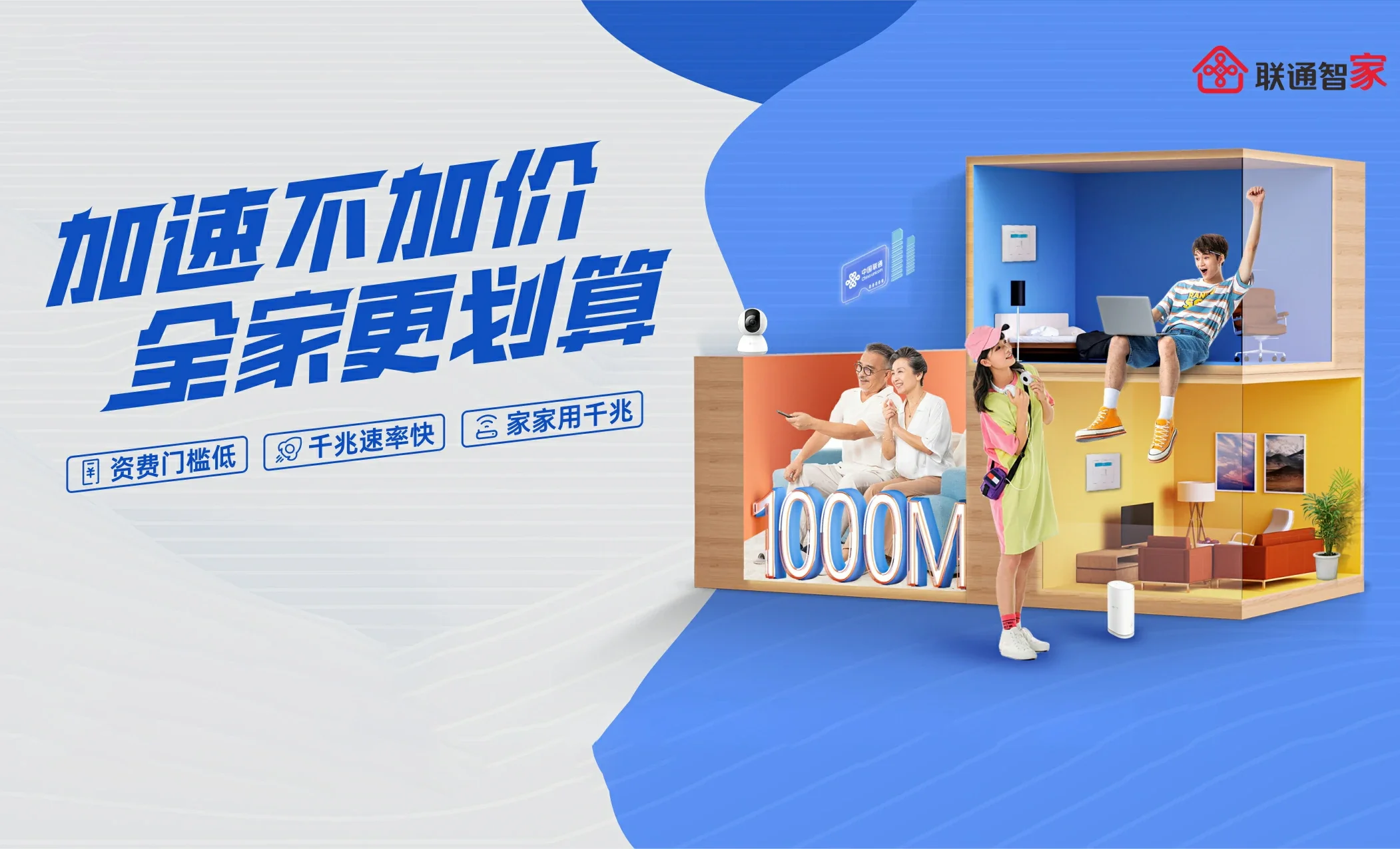 涟源市中国联通
