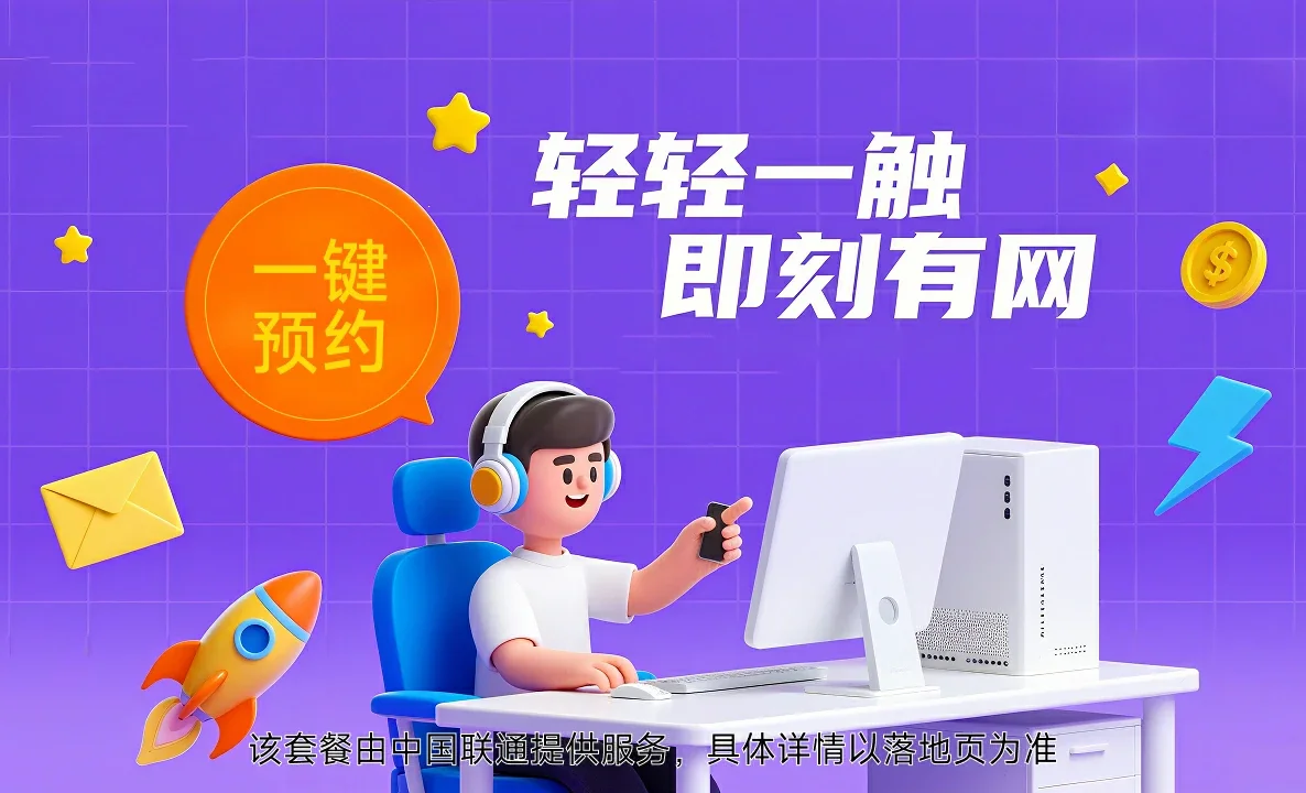 涟源市中国联通